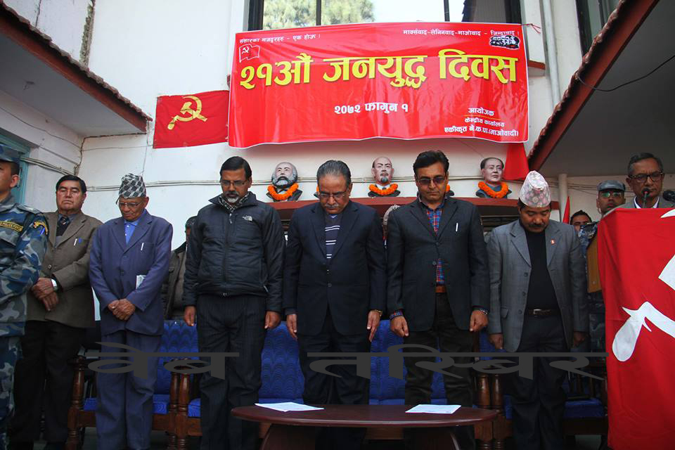 Prachanda