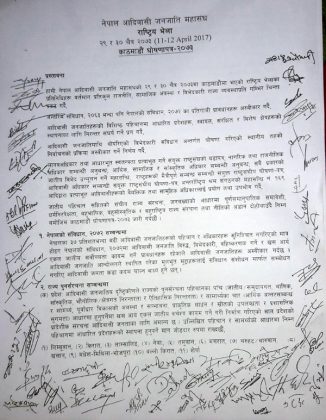 जनजाति महासंघले स्थानीय तहको निर्वाचन अस्वीकार गर्ने item-thumbnail