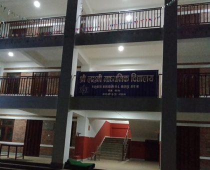 विद्यालय पुनर्निर्माणपछि लक्ष्मी माविका विद्यार्थी फुरूङ्ग item-thumbnail