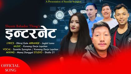 गायिका सुस्मिता स्याङ्तान र कुन्साङ दोर्जेको आवाजमा ‘इन्टरनेटरी ह्रुप ताजी’ item-thumbnail