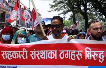 सहकारी पीडितहरू समस्याग्रस्त सहकारी व्यवस्थापन कार्यलय अगाडि प्रदर्शन गर्दै item-thumbnail